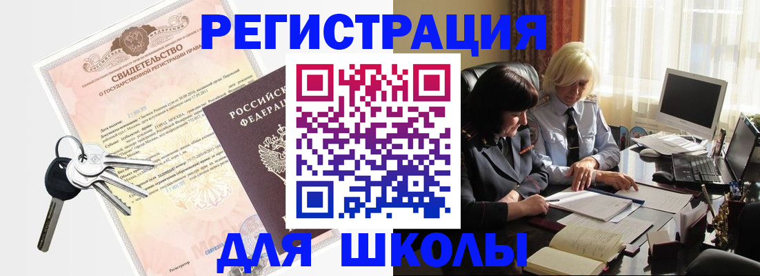 прописка в квартире в Донецке