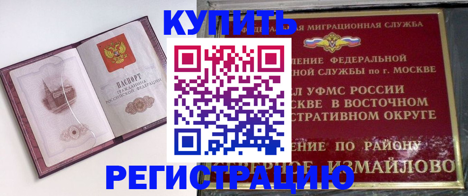миграционный учет в Донецке